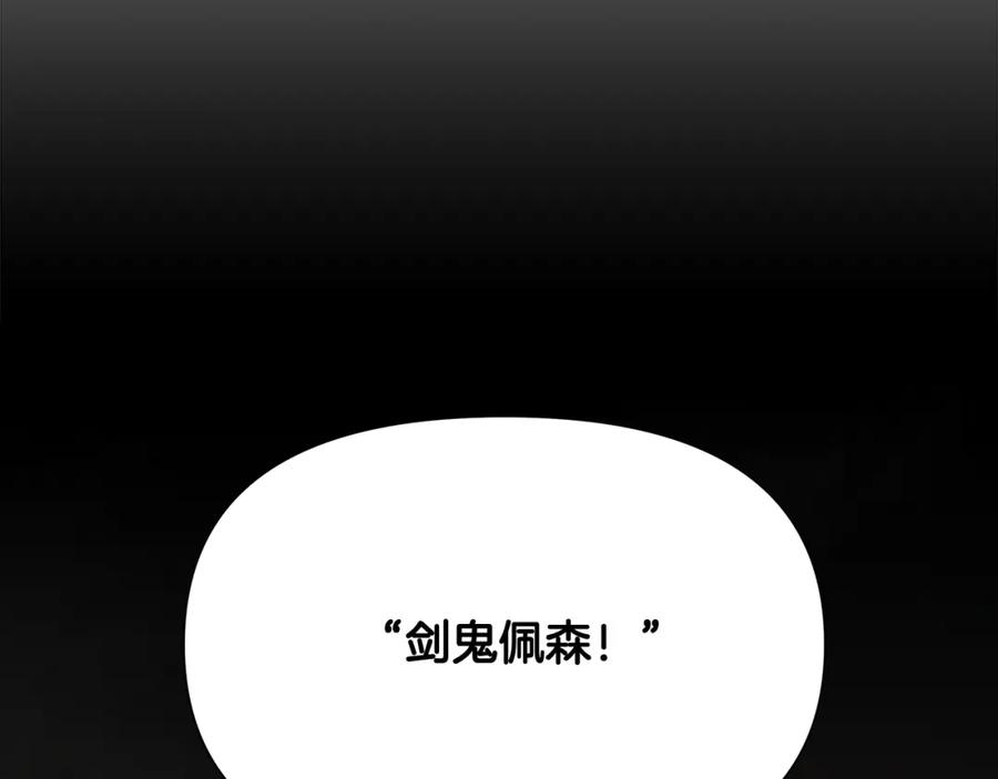 《蛮荒：我是最强野人战神》第46话 往事纠葛 第123页
