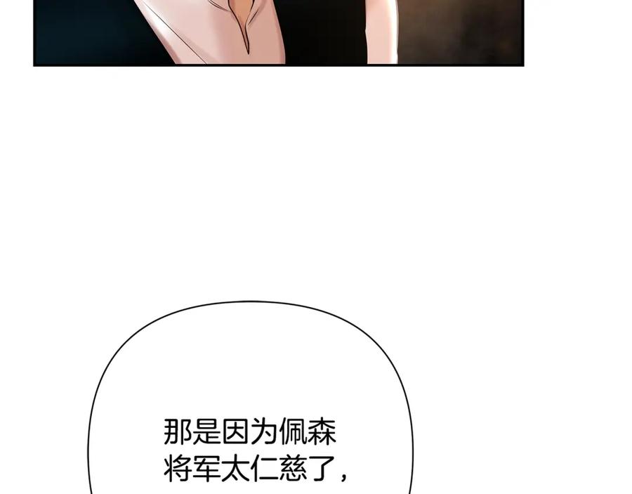 《蛮荒：我是最强野人战神》第46话 往事纠葛 第91页