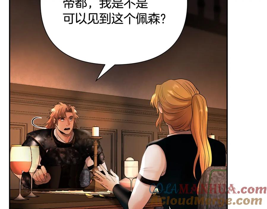 《蛮荒：我是最强野人战神》第46话 往事纠葛 第141页