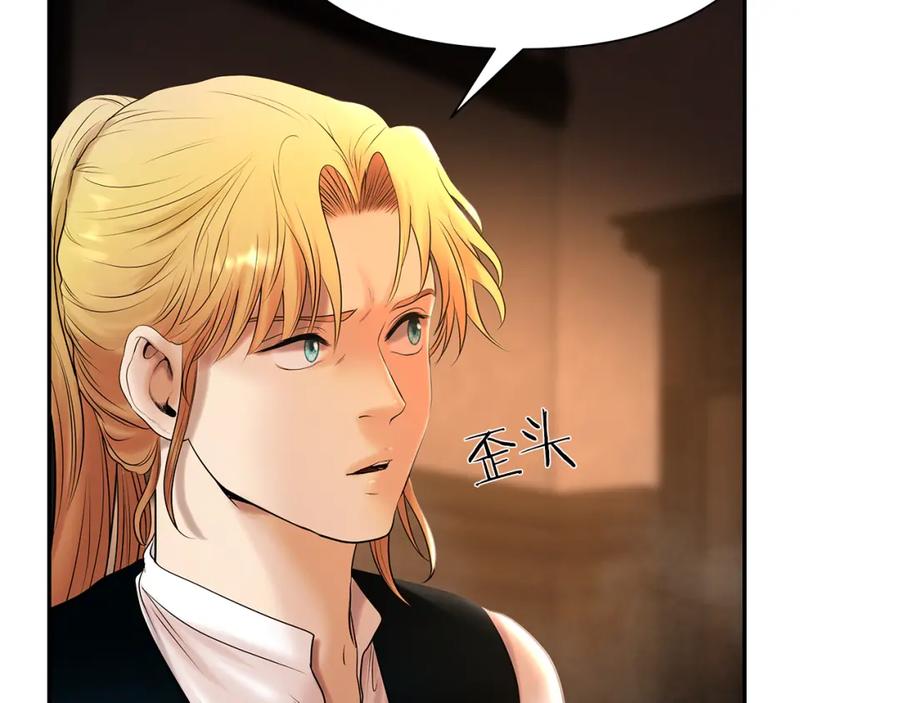 《蛮荒：我是最强野人战神》第46话 往事纠葛 第90页