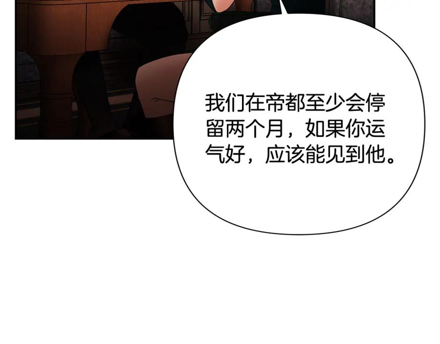 《蛮荒：我是最强野人战神》第46话 往事纠葛 第142页