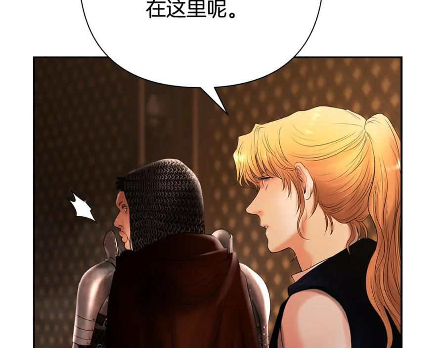 《蛮荒：我是最强野人战神》第46话 往事纠葛 第46页