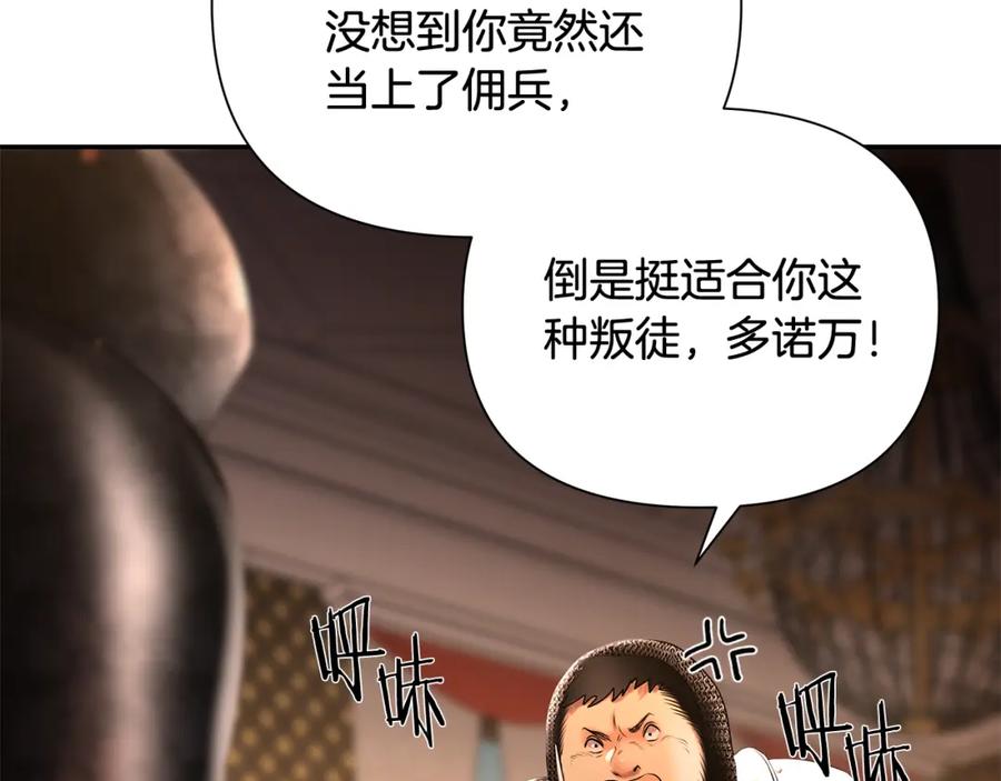 《蛮荒：我是最强野人战神》第46话 往事纠葛 第10页