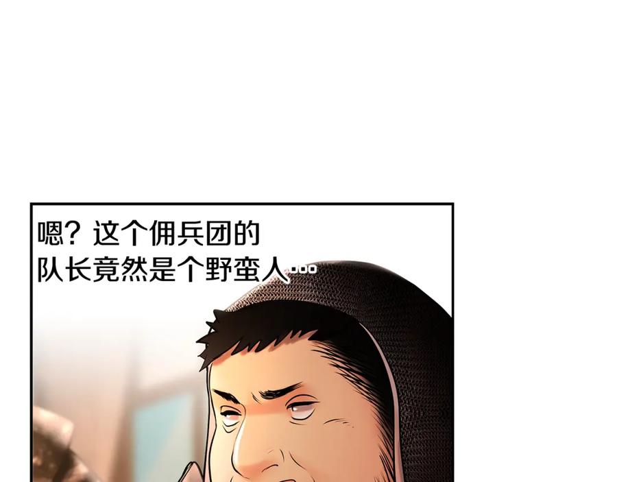 《蛮荒：我是最强野人战神》第46话 往事纠葛 第63页