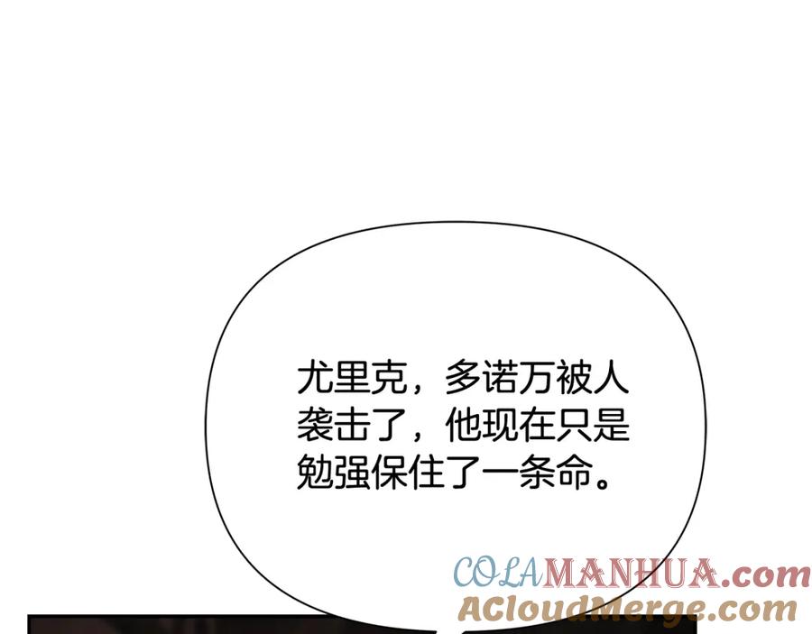 《蛮荒：我是最强野人战神》第46话 往事纠葛 第181页
