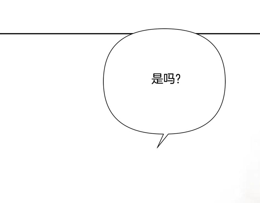 《蛮荒：我是最强野人战神》第46话 往事纠葛 第194页
