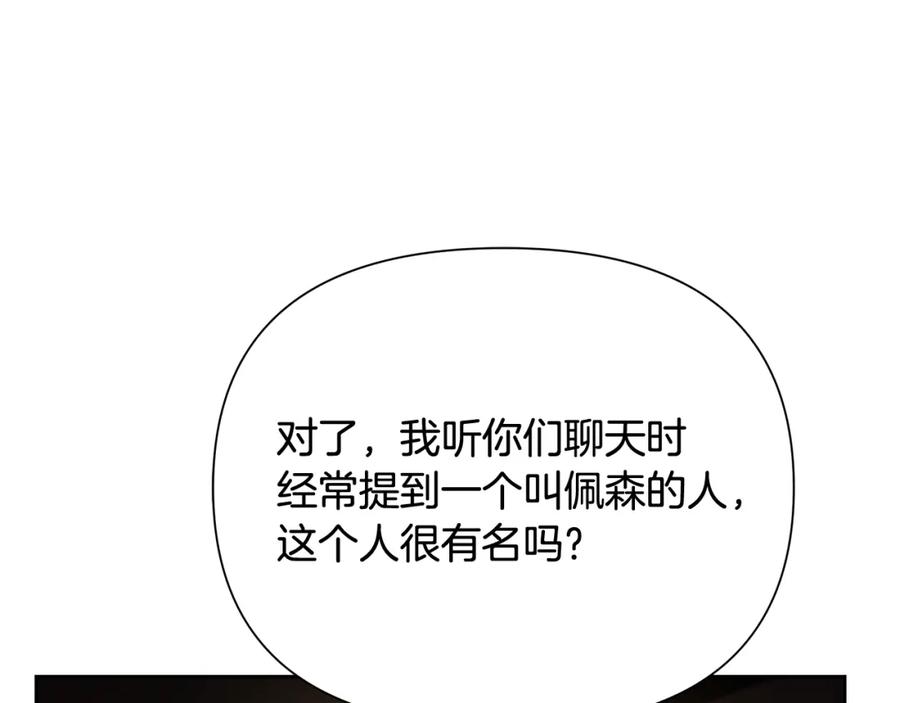 《蛮荒：我是最强野人战神》第46话 往事纠葛 第114页