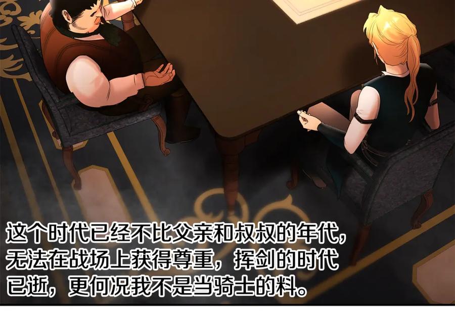 《蛮荒：我是最强野人战神》第46话 往事纠葛 第155页