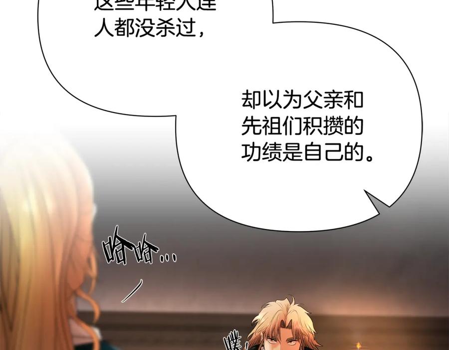 《蛮荒：我是最强野人战神》第46话 往事纠葛 第172页