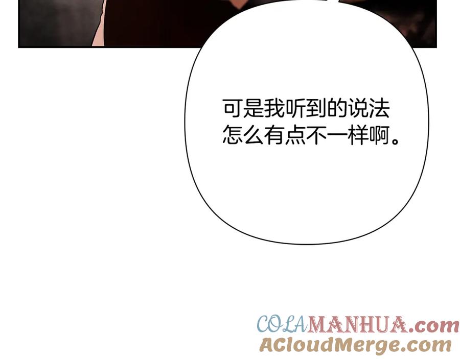 《蛮荒：我是最强野人战神》第46话 往事纠葛 第97页