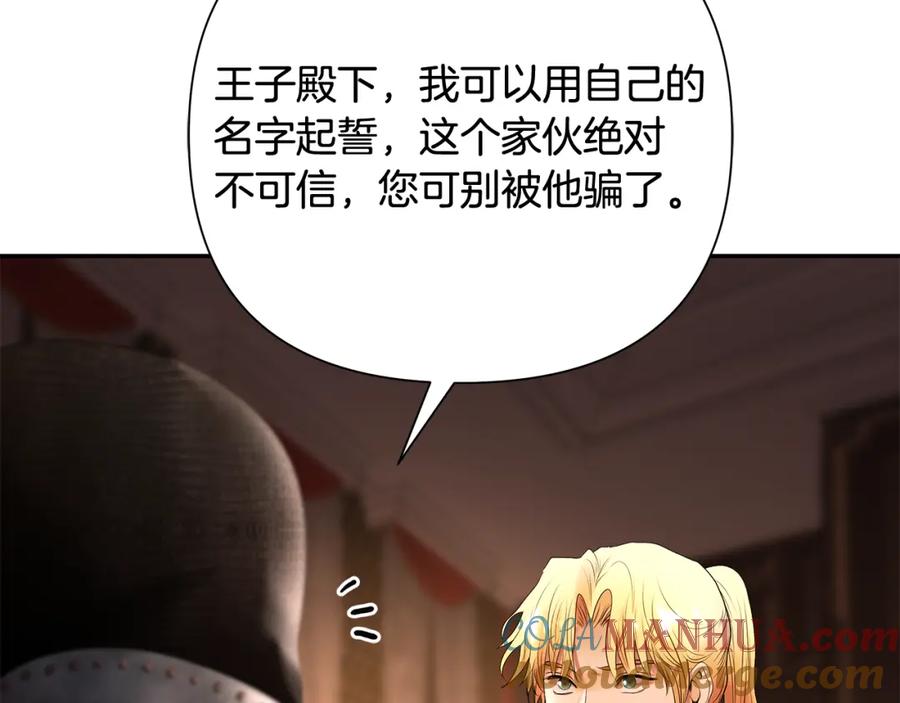 《蛮荒：我是最强野人战神》第46话 往事纠葛 第57页
