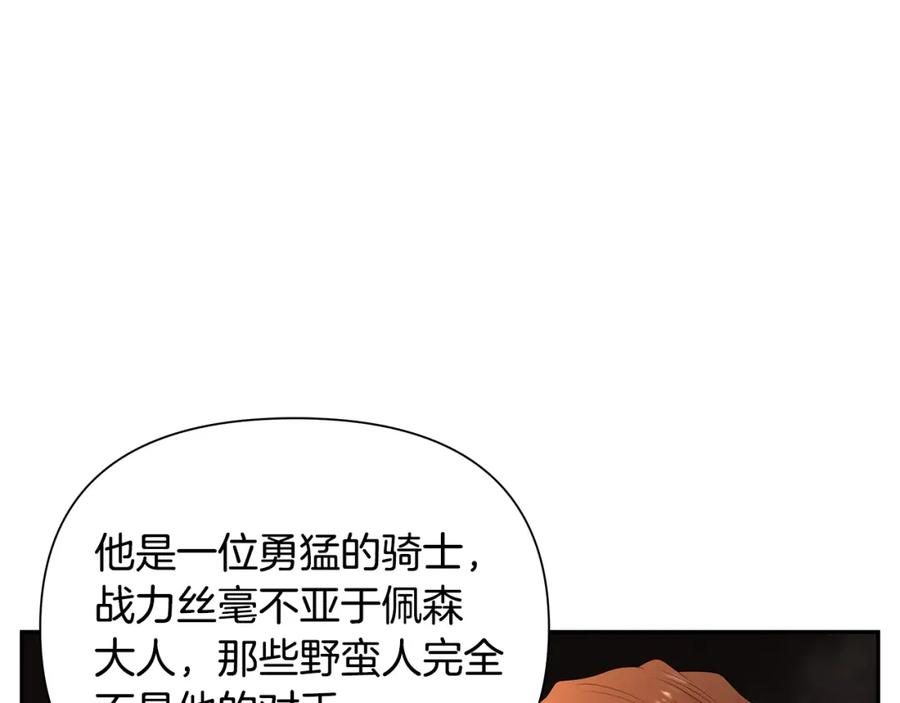 《蛮荒：我是最强野人战神》第46话 往事纠葛 第80页