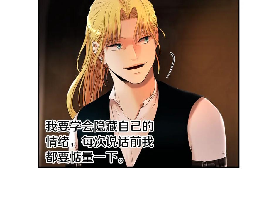 《蛮荒：我是最强野人战神》第46话 往事纠葛 第164页