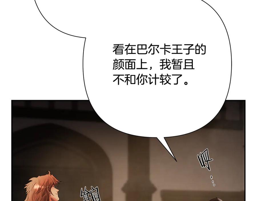 《蛮荒：我是最强野人战神》第46话 往事纠葛 第111页
