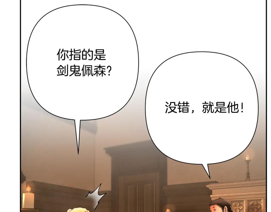 《蛮荒：我是最强野人战神》第46话 往事纠葛 第74页