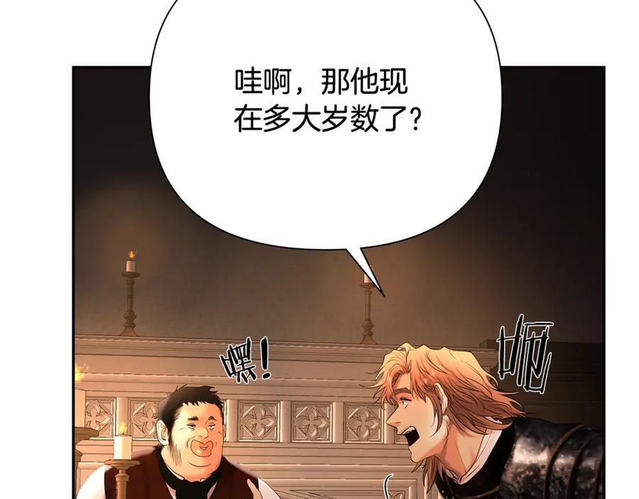 《蛮荒：我是最强野人战神》第46话 往事纠葛 第134页