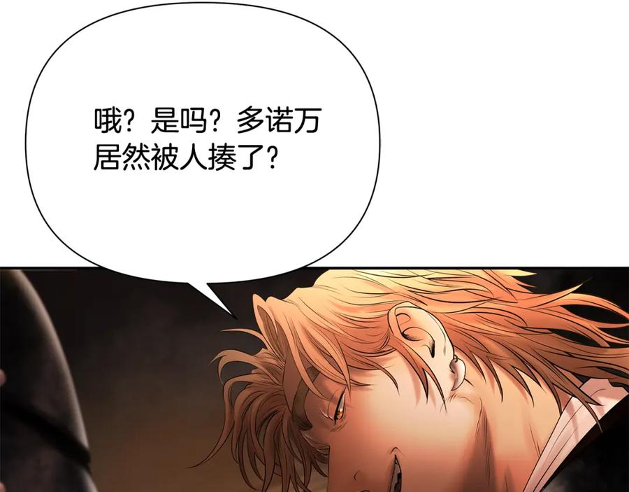 《蛮荒：我是最强野人战神》第46话 往事纠葛 第184页