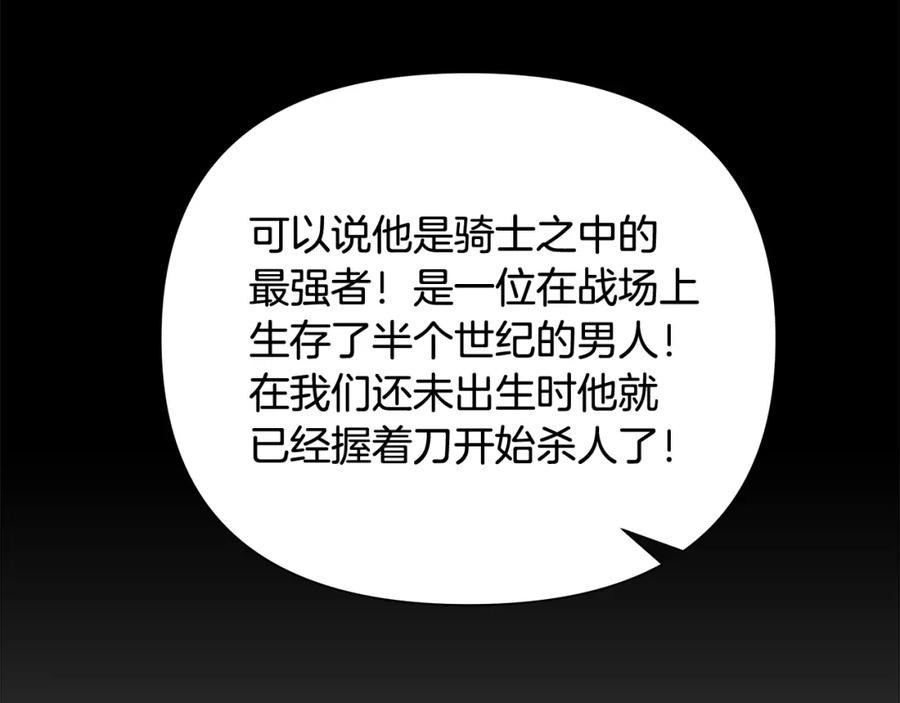 《蛮荒：我是最强野人战神》第46话 往事纠葛 第131页