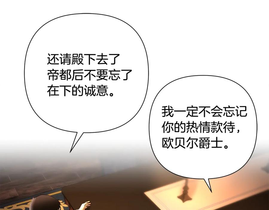《蛮荒：我是最强野人战神》第46话 往事纠葛 第154页