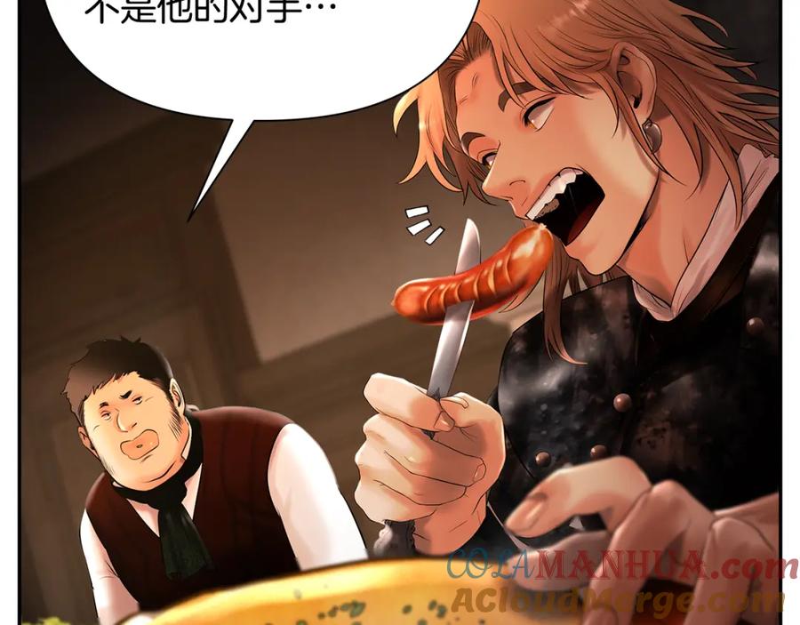 《蛮荒：我是最强野人战神》第46话 往事纠葛 第81页