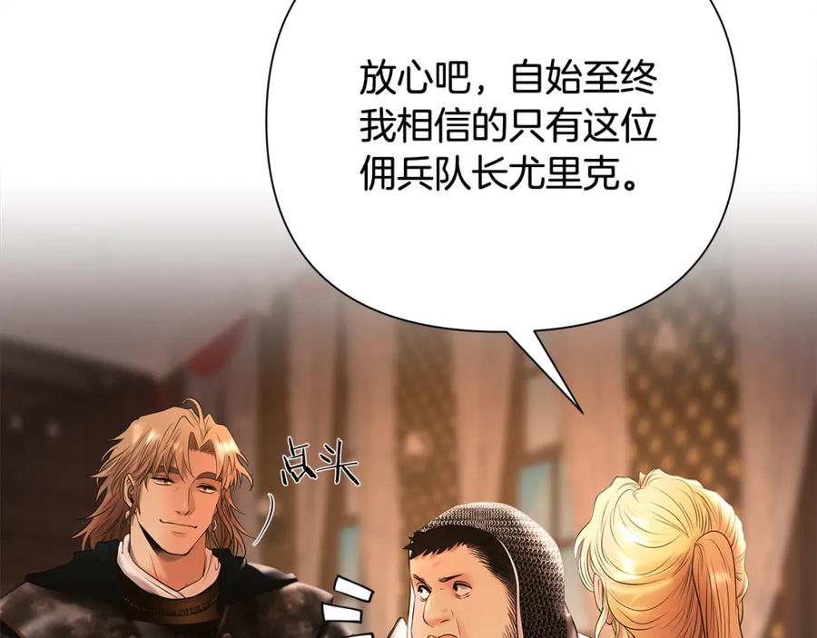 《蛮荒：我是最强野人战神》第46话 往事纠葛 第60页