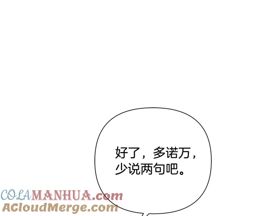 《蛮荒：我是最强野人战神》第46话 往事纠葛 第37页