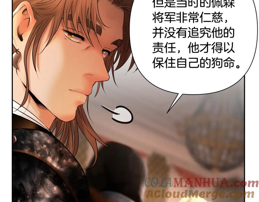 《蛮荒：我是最强野人战神》第46话 往事纠葛 第53页