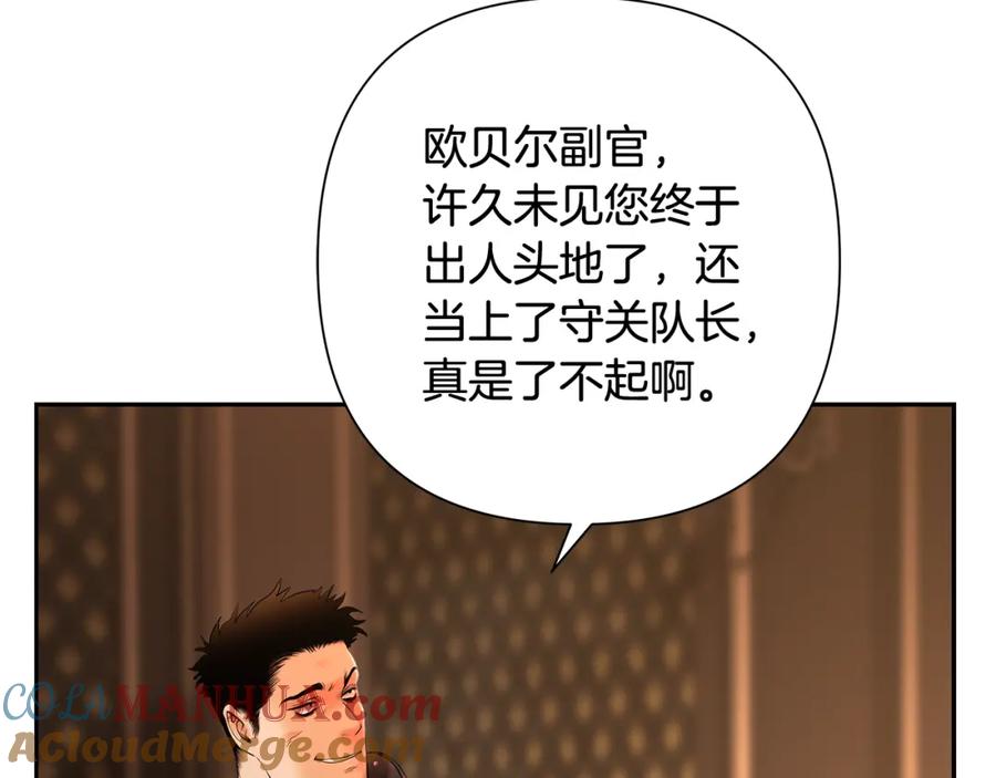 《蛮荒：我是最强野人战神》第46话 往事纠葛 第13页