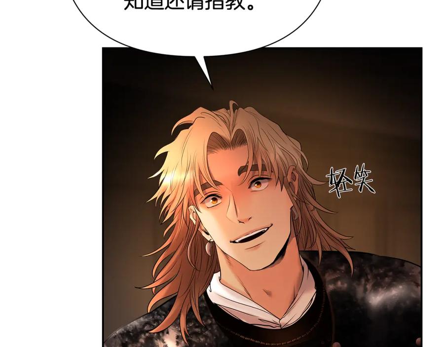 《蛮荒：我是最强野人战神》第46话 往事纠葛 第120页