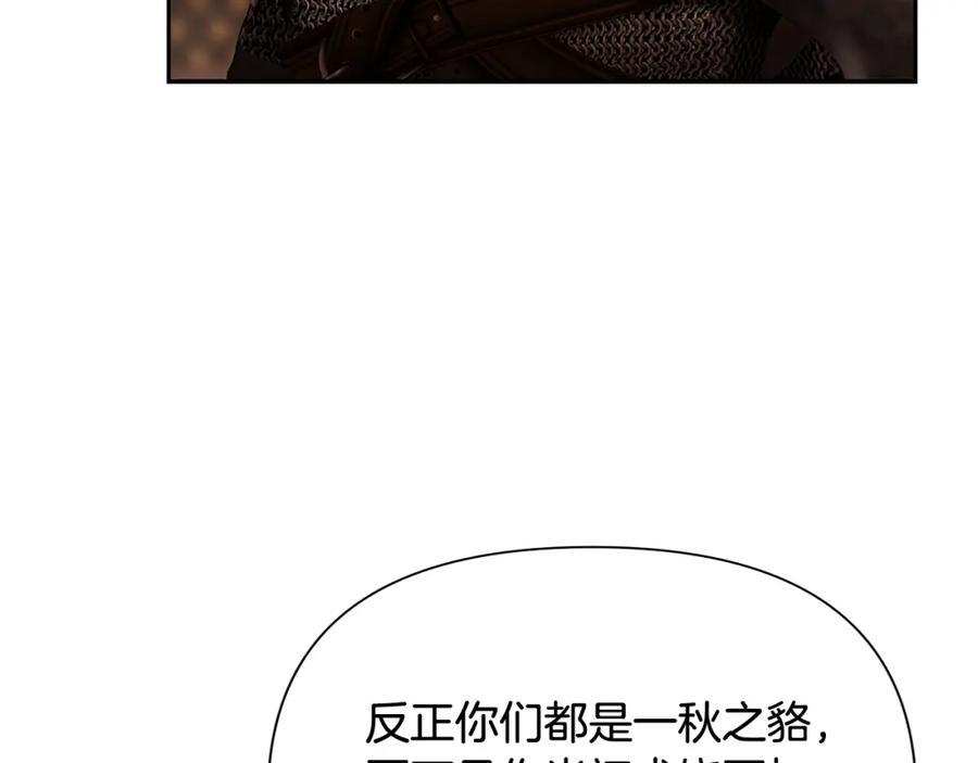 《蛮荒：我是最强野人战神》第46话 往事纠葛 第30页