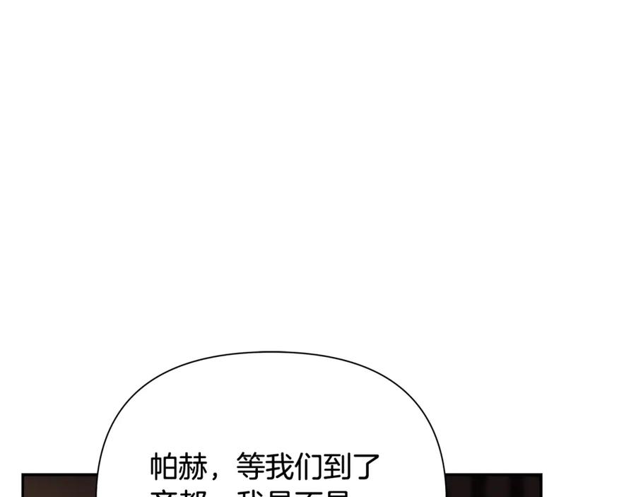 《蛮荒：我是最强野人战神》第46话 往事纠葛 第140页