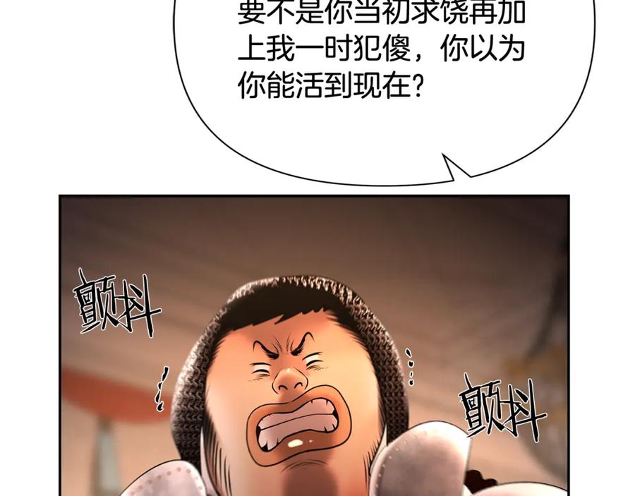 《蛮荒：我是最强野人战神》第46话 往事纠葛 第31页