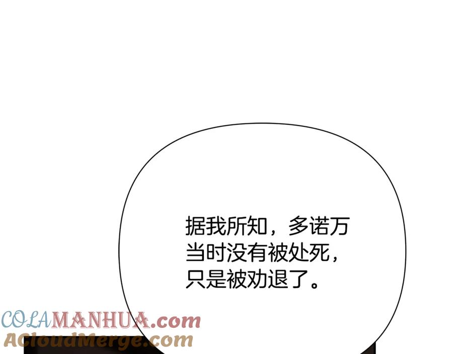 《蛮荒：我是最强野人战神》第46话 往事纠葛 第89页