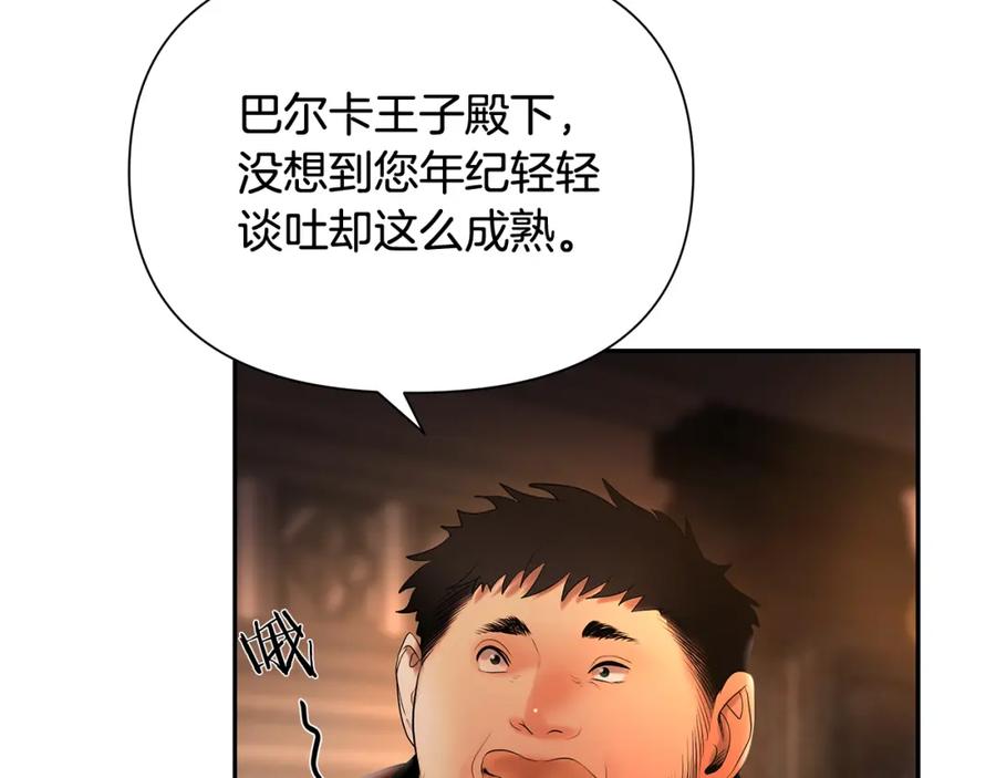《蛮荒：我是最强野人战神》第46话 往事纠葛 第166页