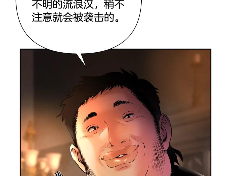 《蛮荒：我是最强野人战神》第46话 往事纠葛 第191页