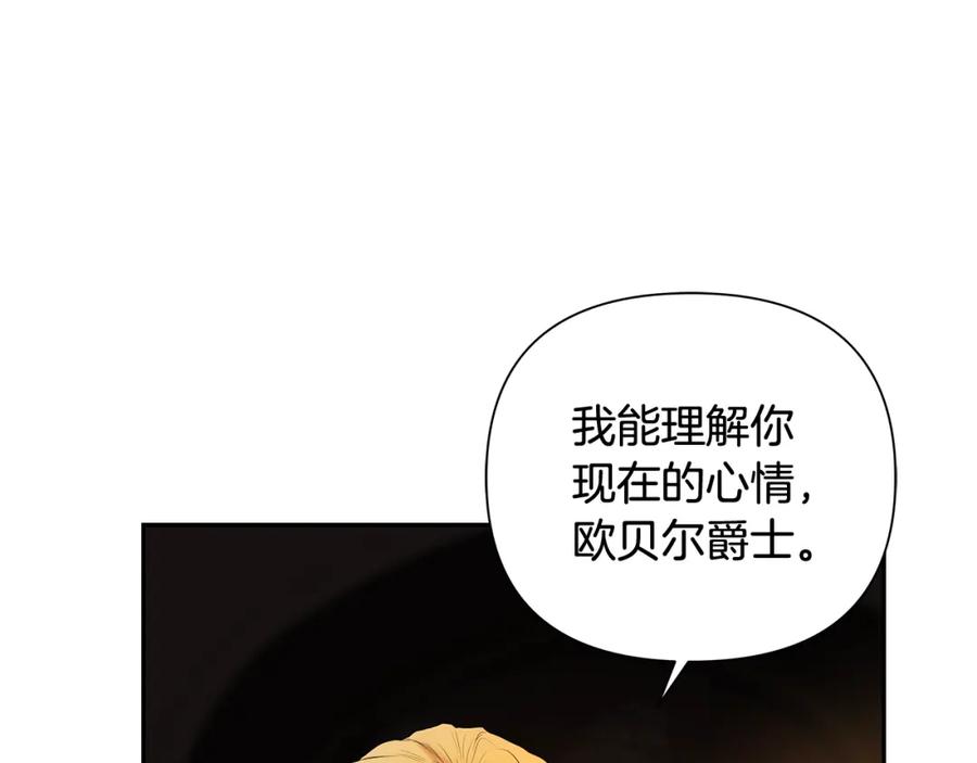 《蛮荒：我是最强野人战神》第46话 往事纠葛 第163页