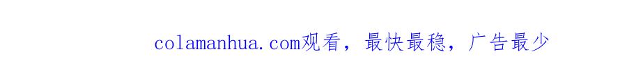 《蛮荒：我是最强野人战神》第46话 往事纠葛 第199页