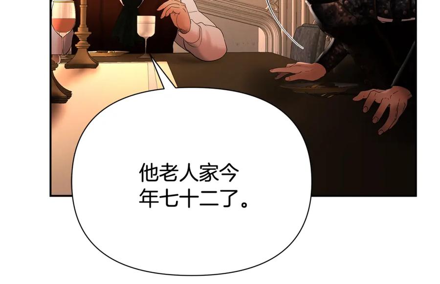 《蛮荒：我是最强野人战神》第46话 往事纠葛 第135页