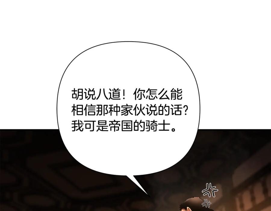 《蛮荒：我是最强野人战神》第46话 往事纠葛 第102页