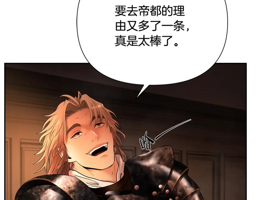 《蛮荒：我是最强野人战神》第46话 往事纠葛 第144页