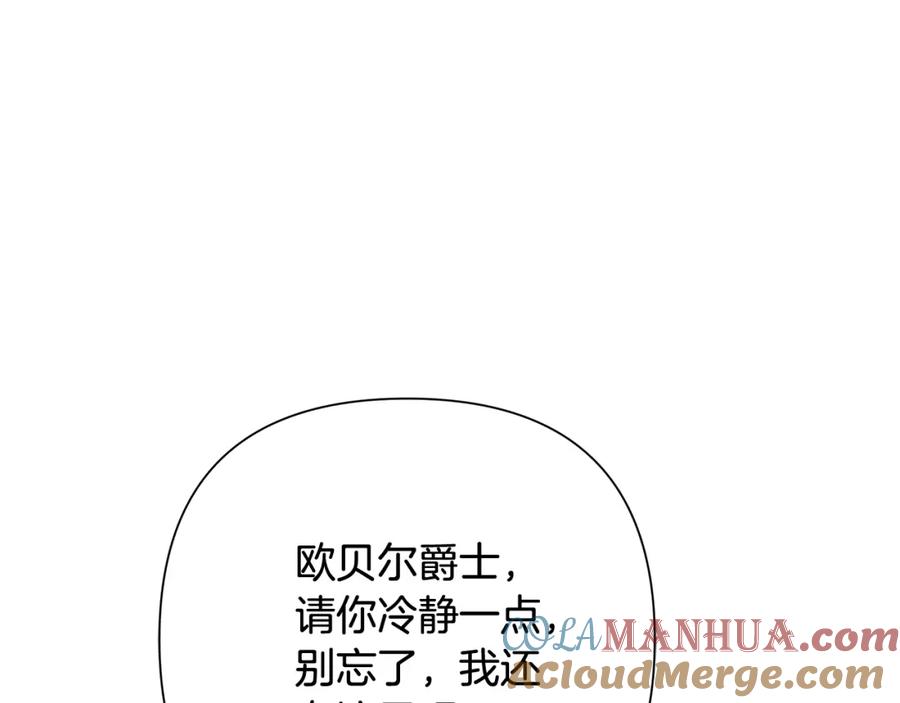 《蛮荒：我是最强野人战神》第46话 往事纠葛 第45页
