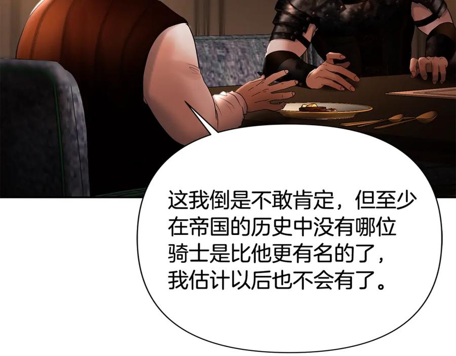 《蛮荒：我是最强野人战神》第46话 往事纠葛 第138页