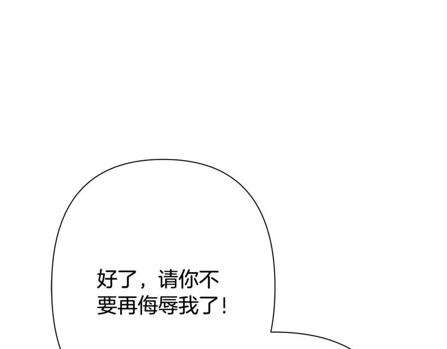 《蛮荒：我是最强野人战神》第46话 往事纠葛 第110页