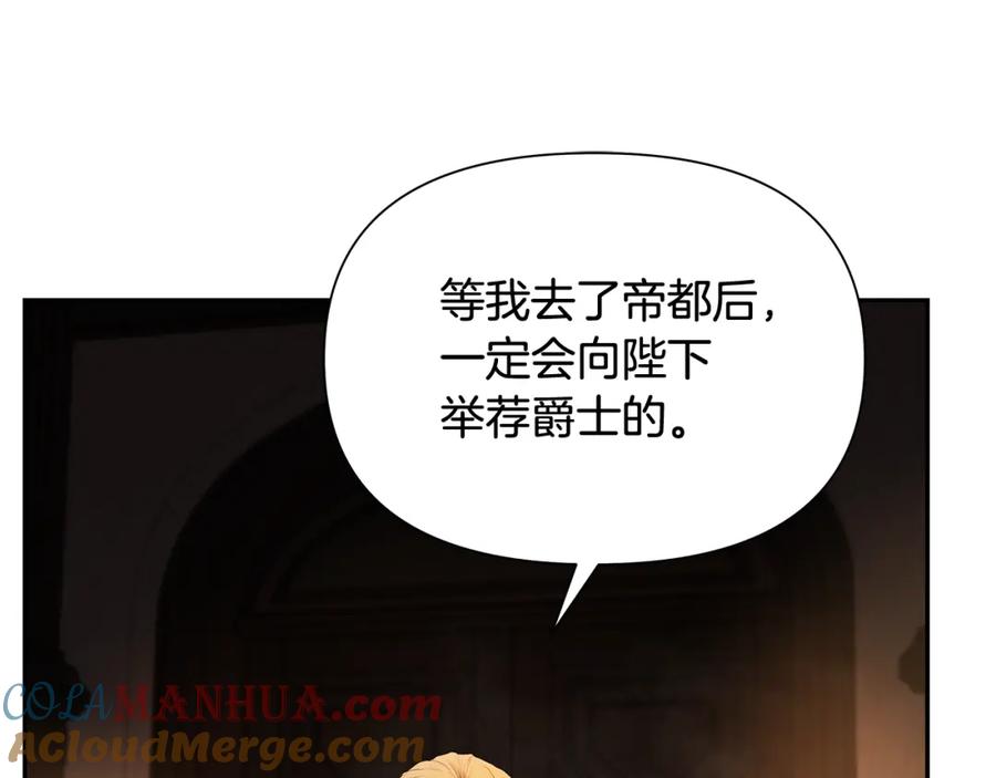 《蛮荒：我是最强野人战神》第46话 往事纠葛 第157页