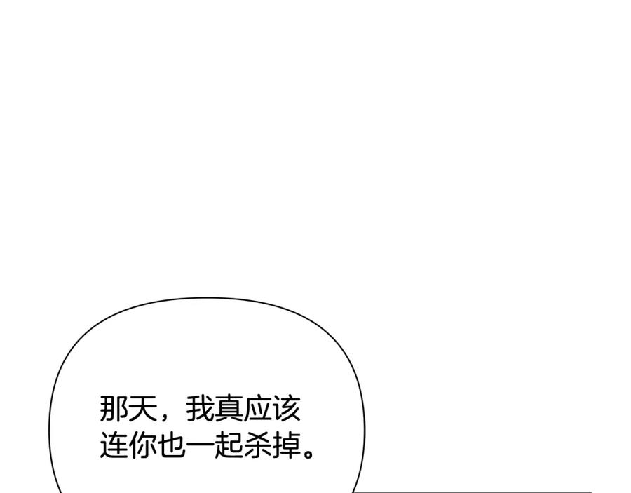 《蛮荒：我是最强野人战神》第46话 往事纠葛 第28页