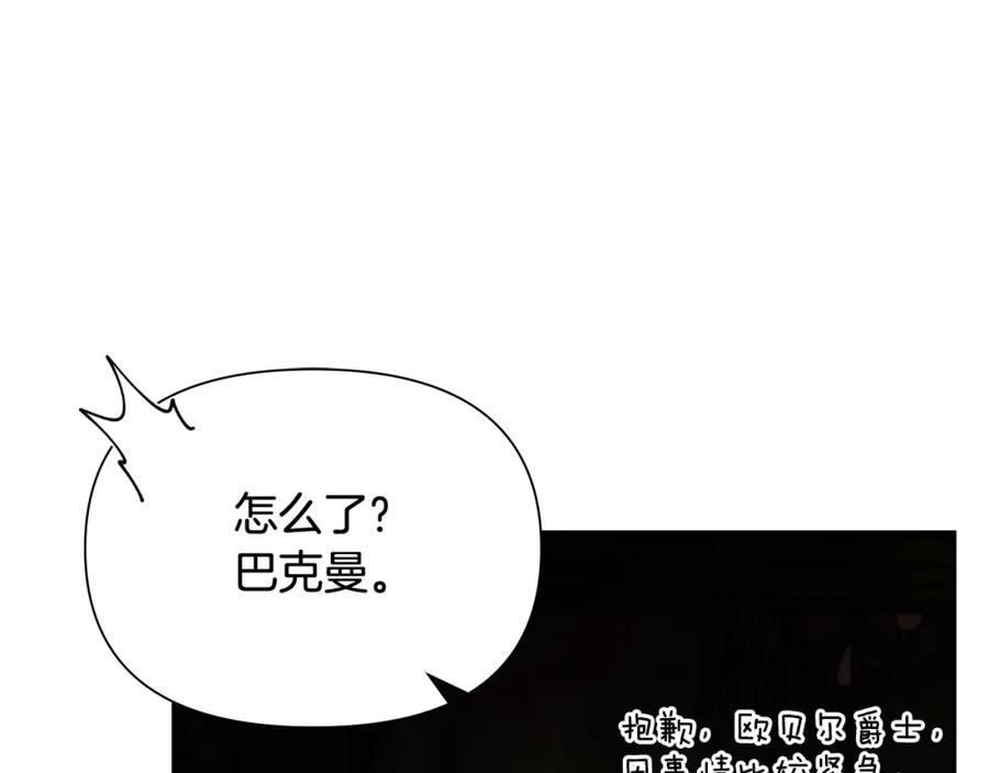 《蛮荒：我是最强野人战神》第46话 往事纠葛 第178页