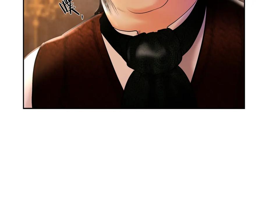 《蛮荒：我是最强野人战神》第46话 往事纠葛 第192页