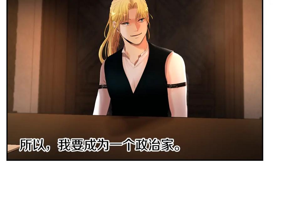 《蛮荒：我是最强野人战神》第46话 往事纠葛 第158页