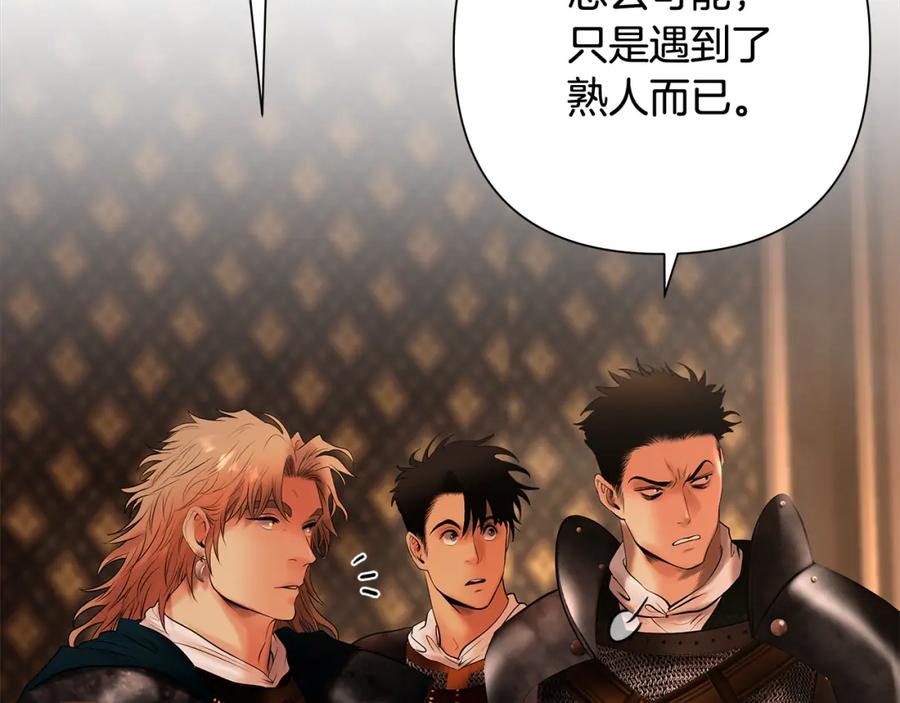 《蛮荒：我是最强野人战神》第46话 往事纠葛 第6页