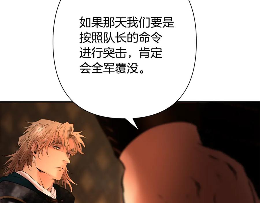 《蛮荒：我是最强野人战神》第46话 往事纠葛 第22页